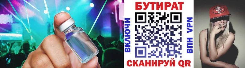 MEGA ССЫЛКА  Шимановск  БУТИРАТ буратино  где купить наркоту 