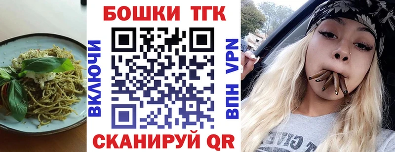 нарко площадка официальный сайт Шимановск Печенье с ТГК конопля