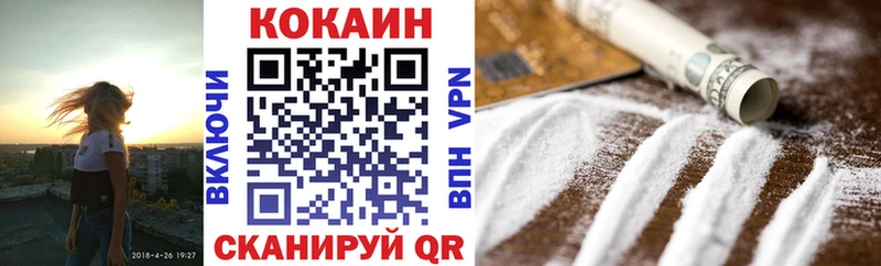 КОКАИН VHQ Шимановск