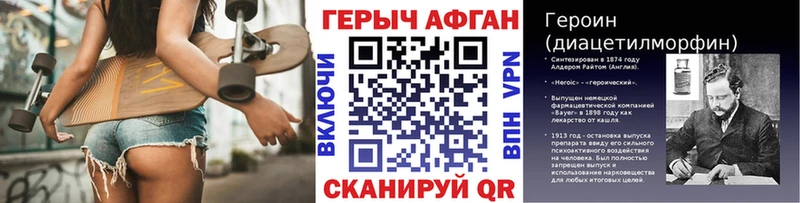 цена   Шимановск  МЕГА сайт  ГЕРОИН Heroin 
