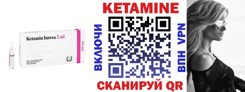 Кетамин VHQ  даркнет сайт  Шимановск 