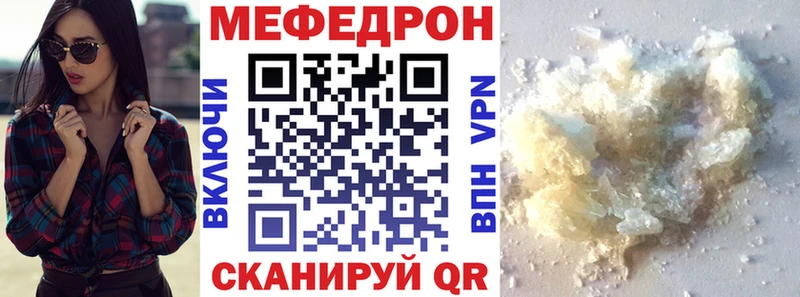 mega зеркало Шимановск Меф 4 MMC