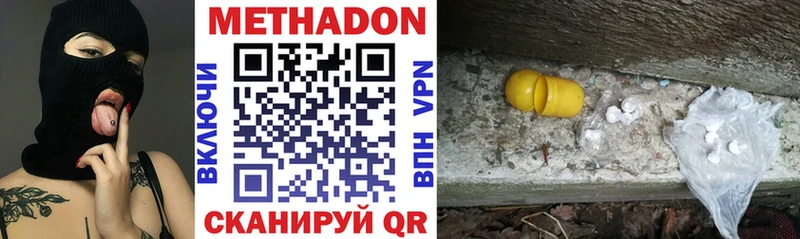 даркнет сайт  Шимановск  МЕТАДОН methadone 