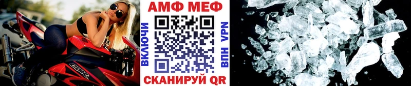 МЕТАМФЕТАМИН кристалл  мега ТОР  Шимановск 
