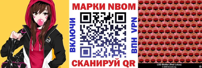 Марки 25I-NBOMe 1,8мг  Шимановск 